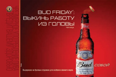 Пиво BUD