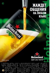 Heineken